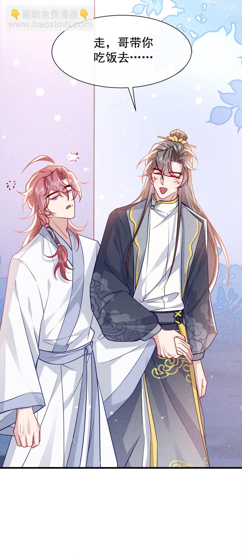 第76话 你也失宠了？！