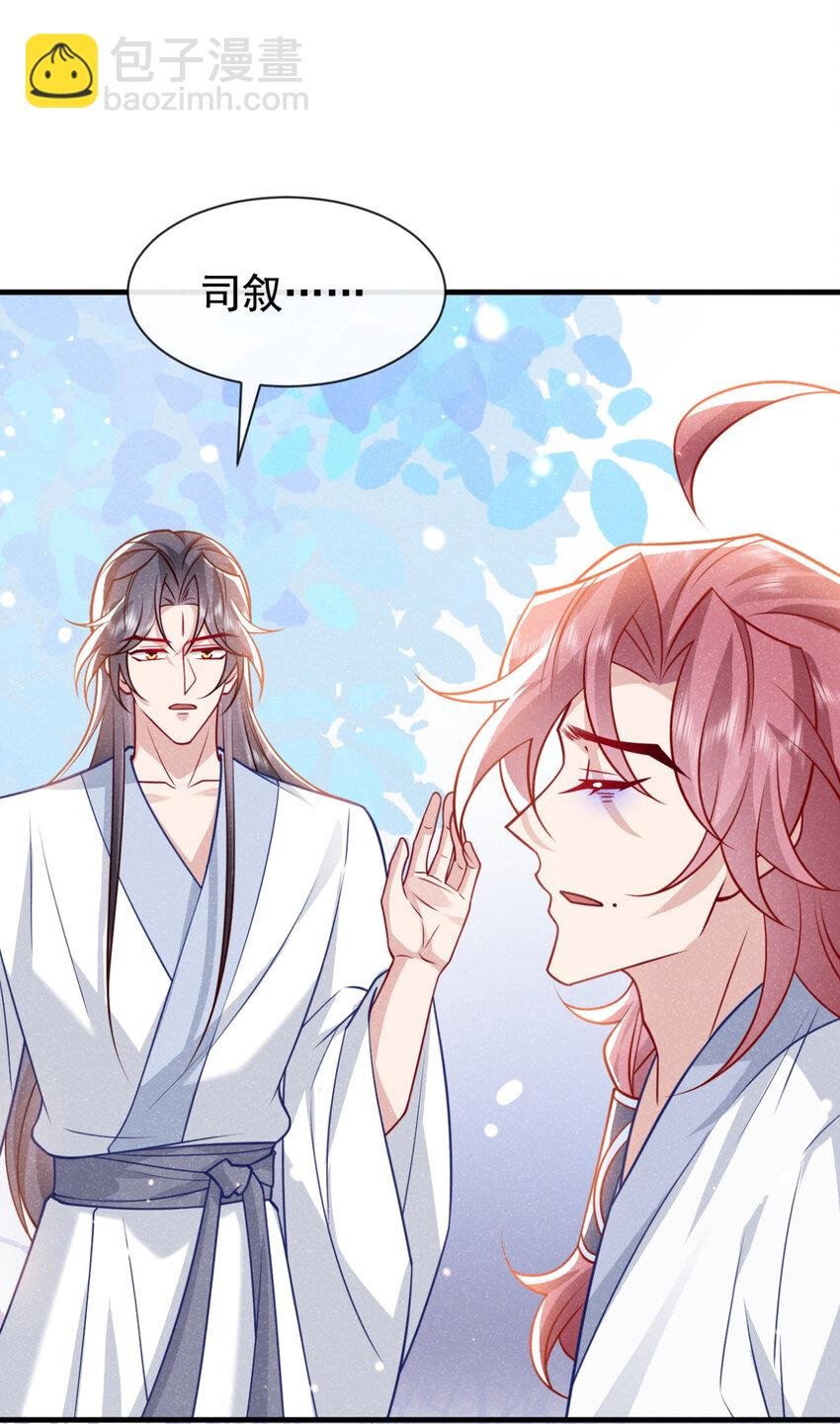 第76话 你也失宠了？！