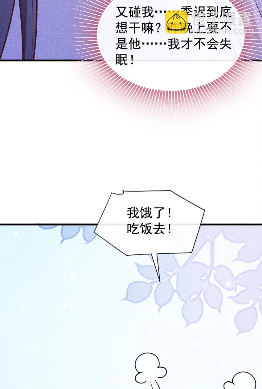 第76话 你也失宠了？！