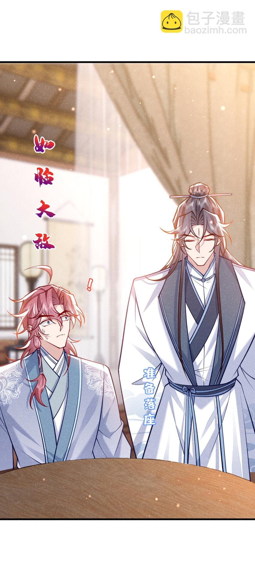 第76话 你也失宠了？！