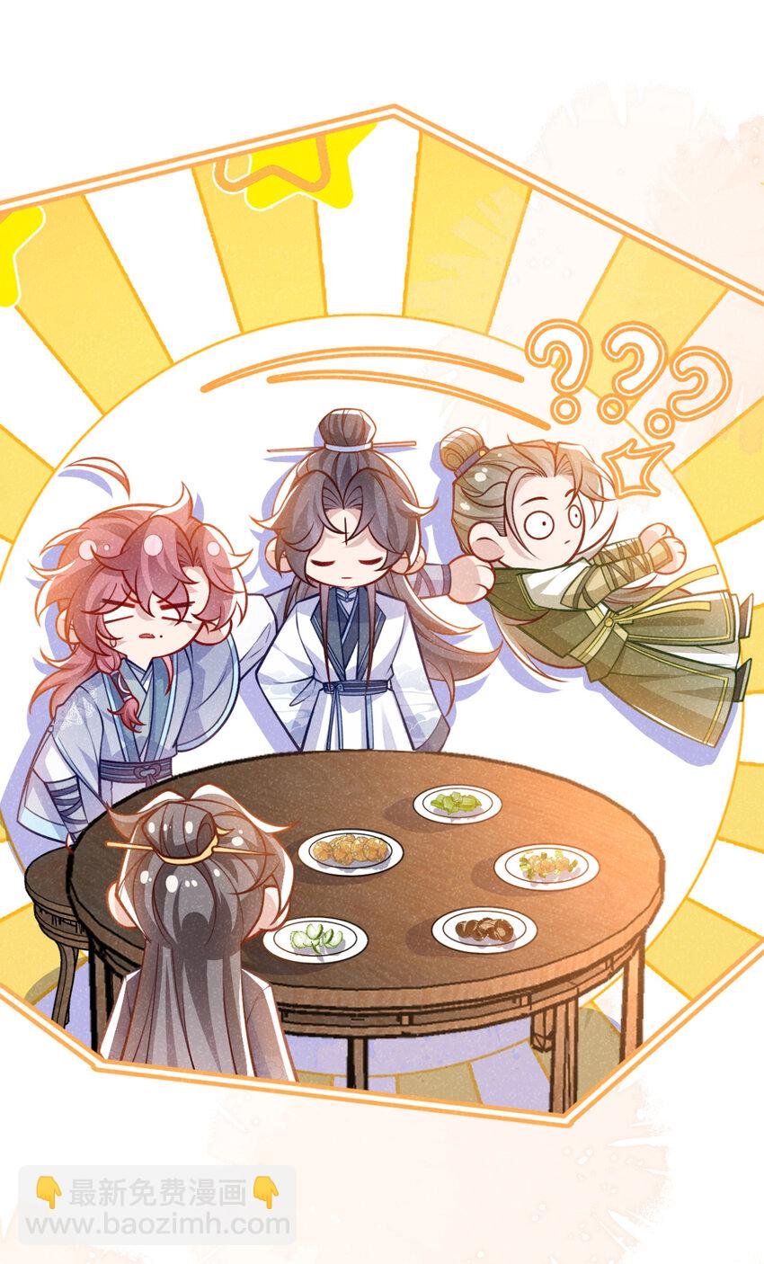 第76话 你也失宠了？！