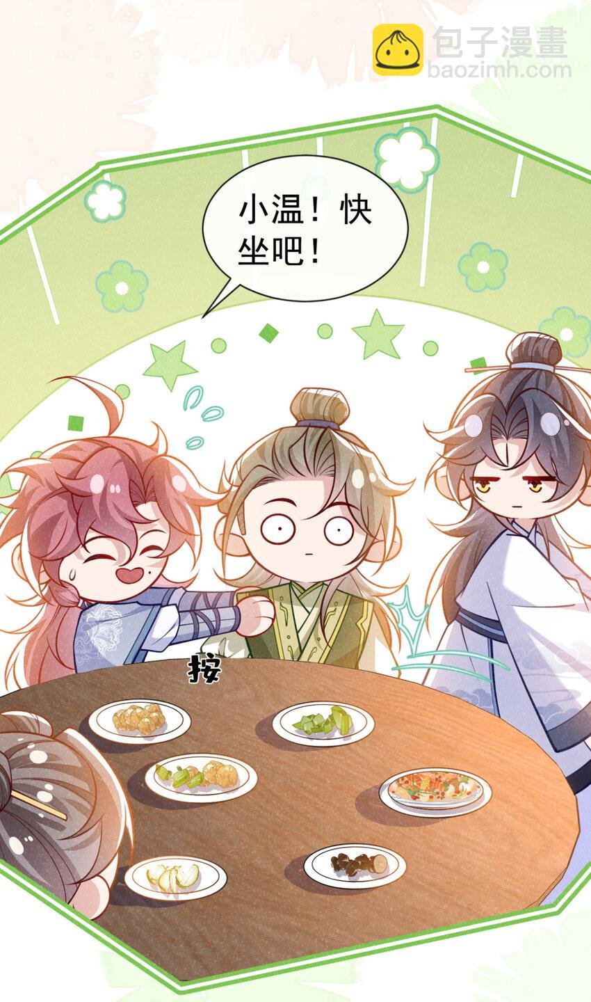第76话 你也失宠了？！