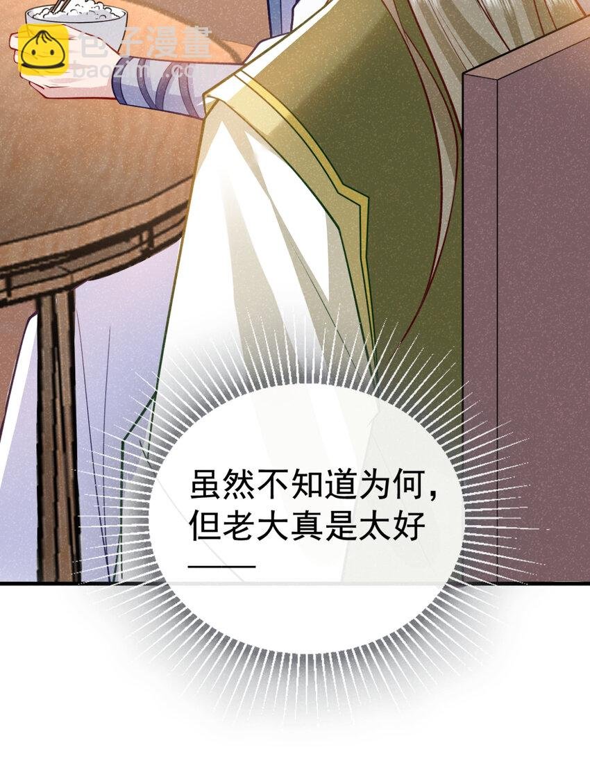 第76话 你也失宠了？！