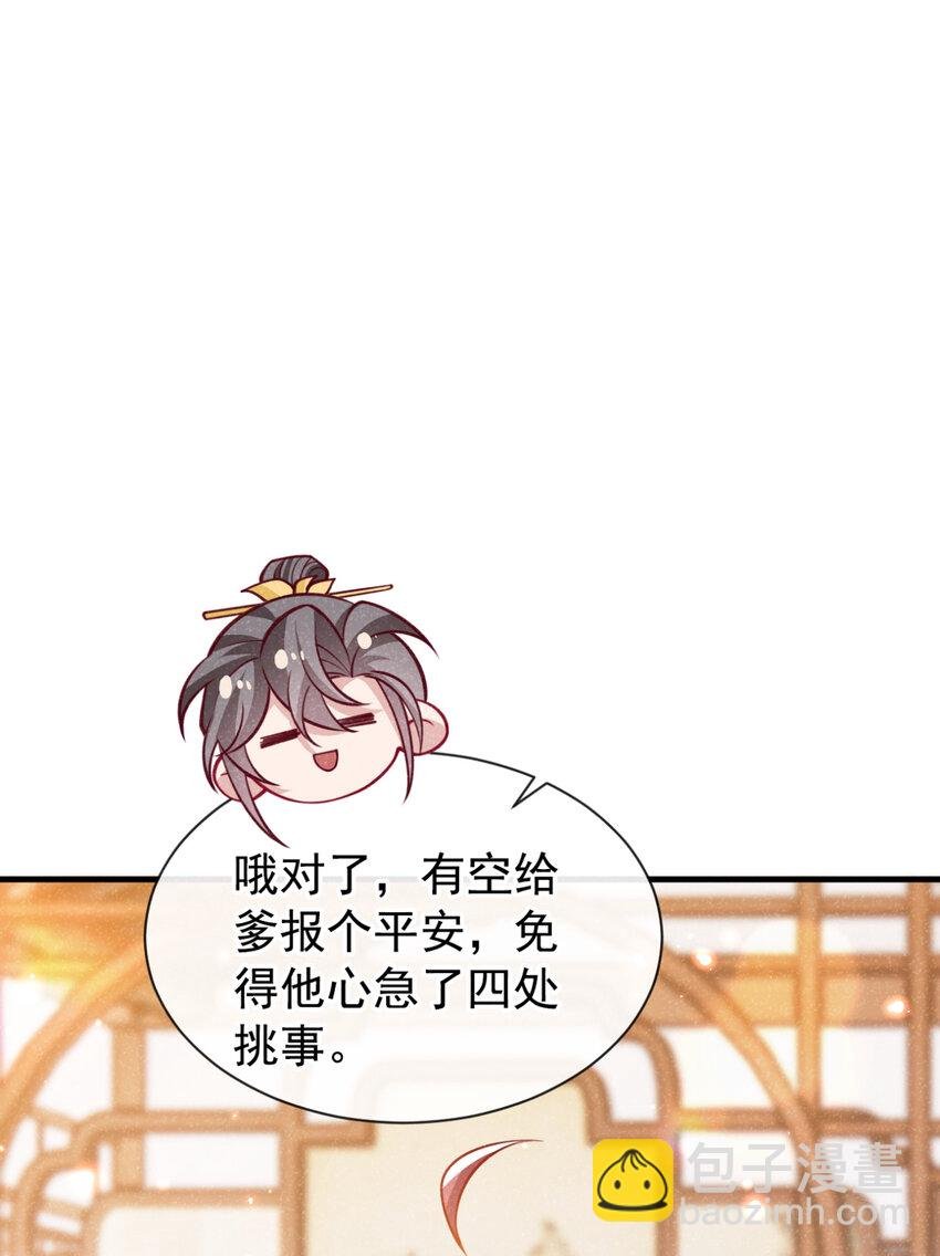 第76话 你也失宠了？！