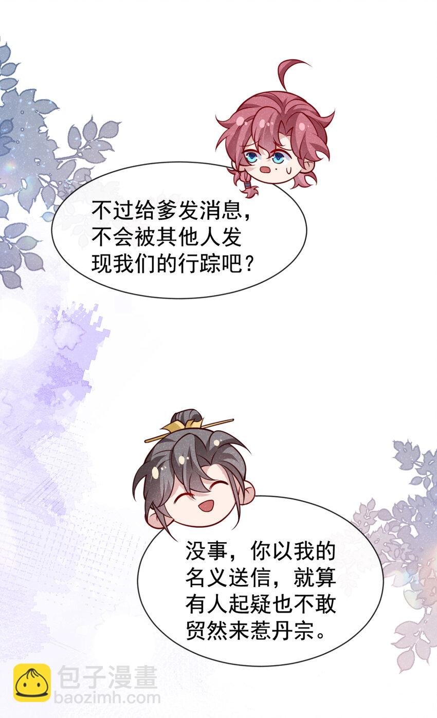 第76话 你也失宠了？！