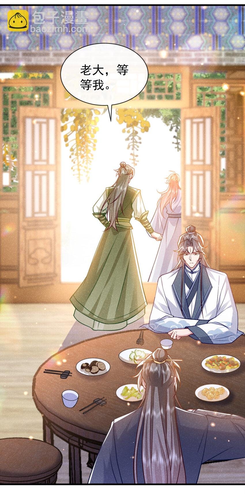 第76话 你也失宠了？！