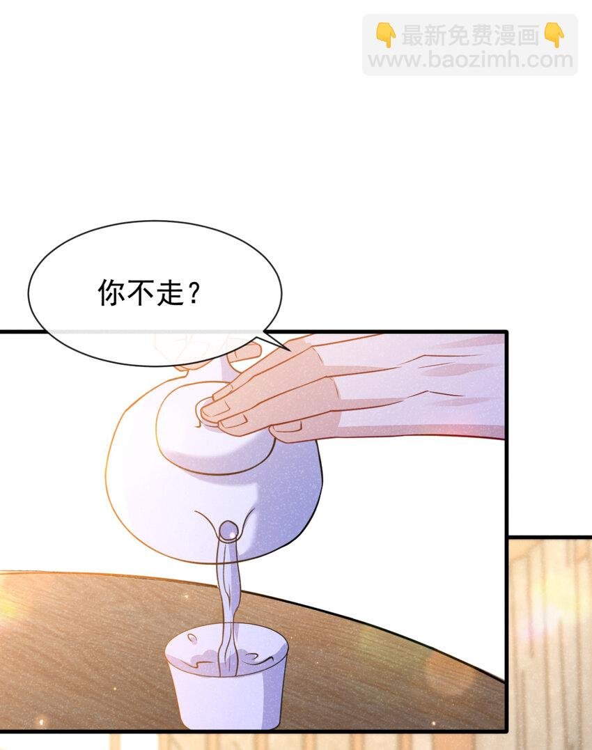 第76话 你也失宠了？！
