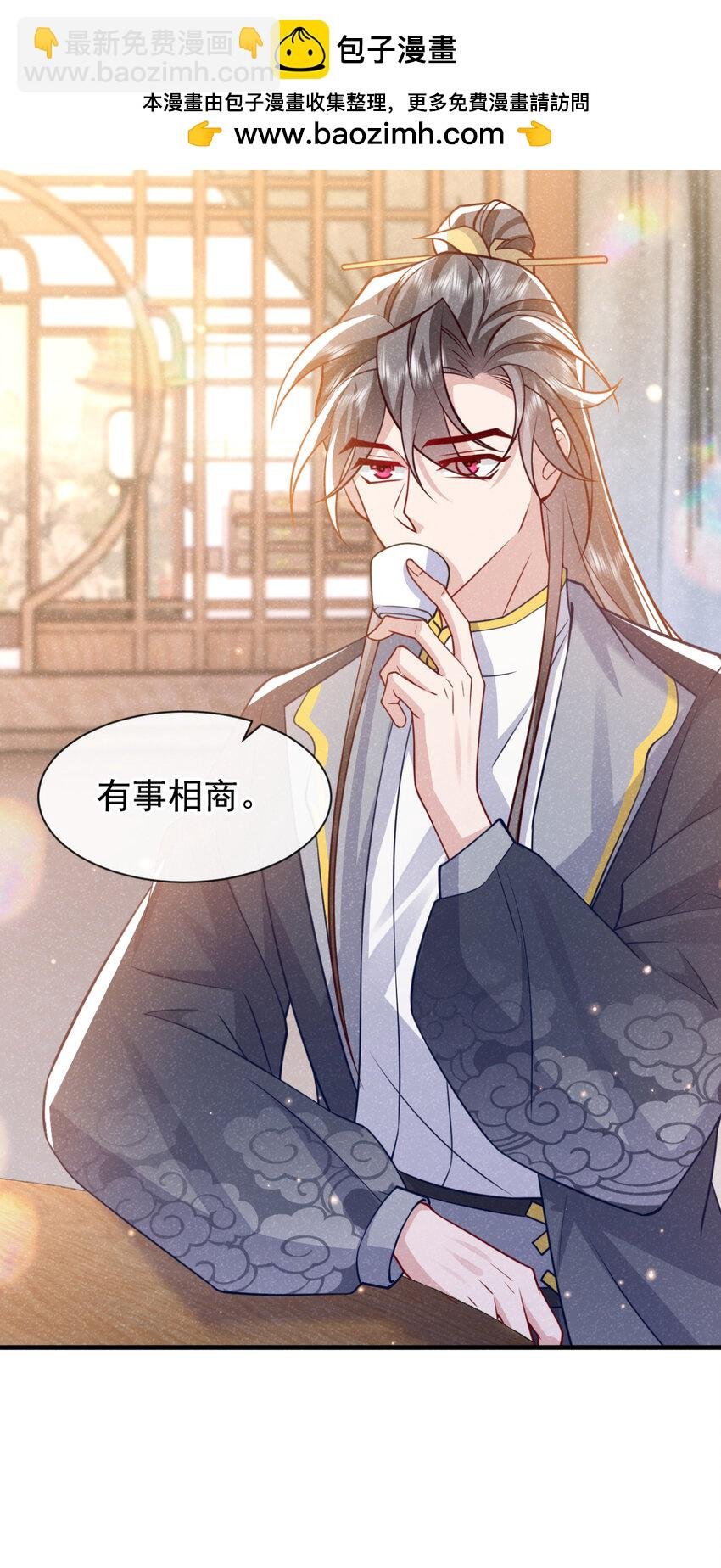 第76话 你也失宠了？！