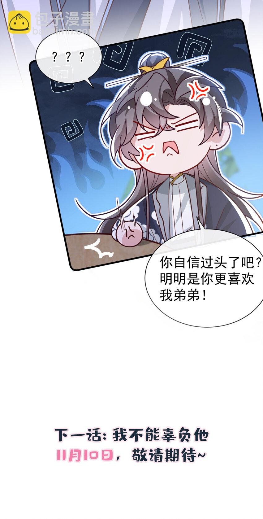 第76话 你也失宠了？！