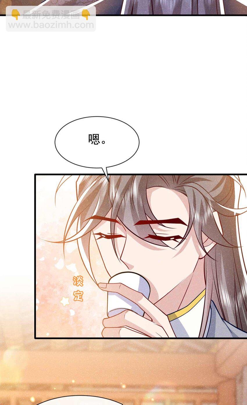 第77话 我不能辜负他