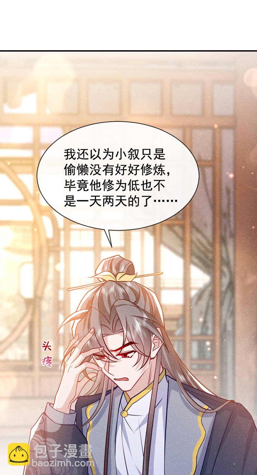 第77话 我不能辜负他