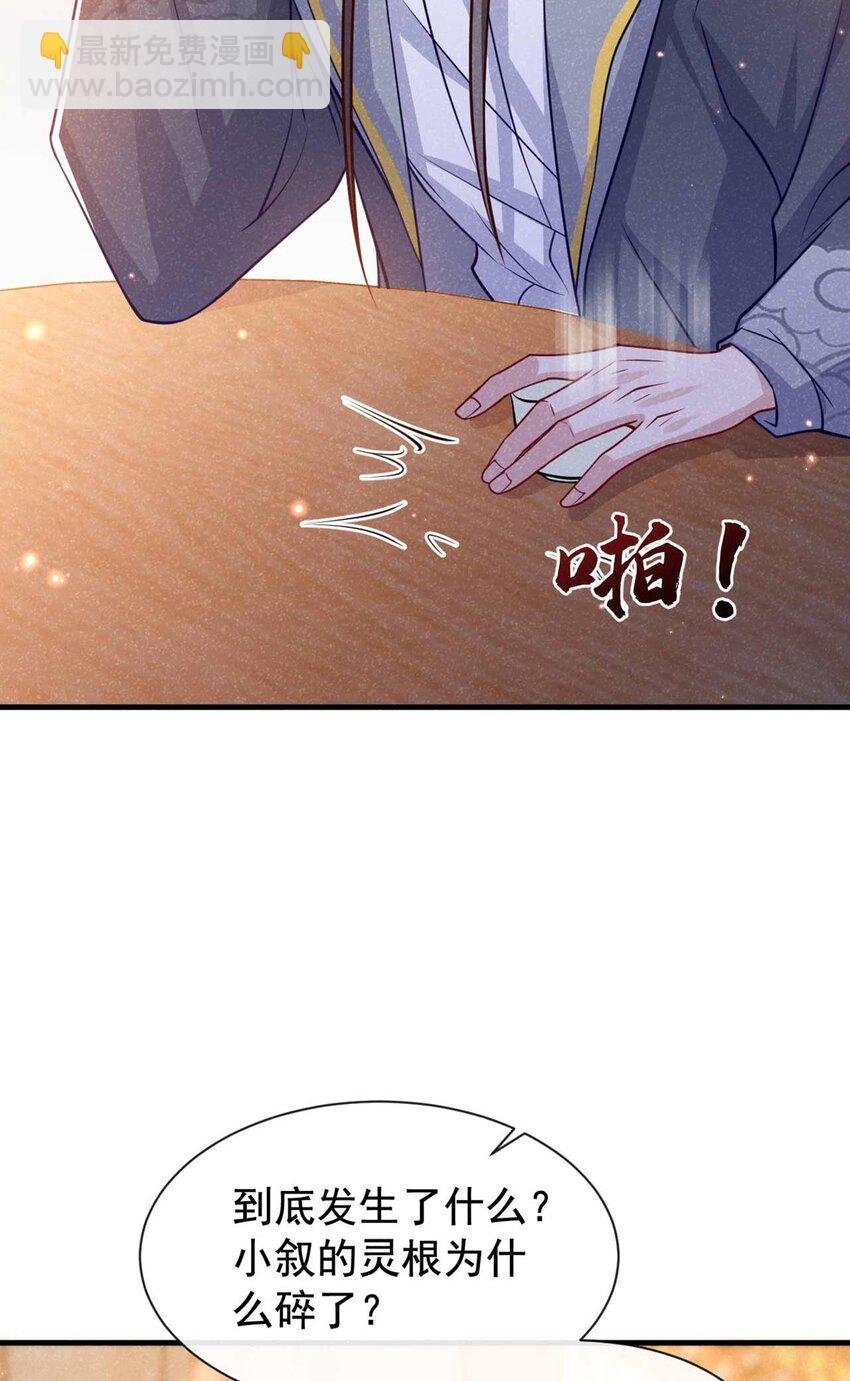 第77话 我不能辜负他