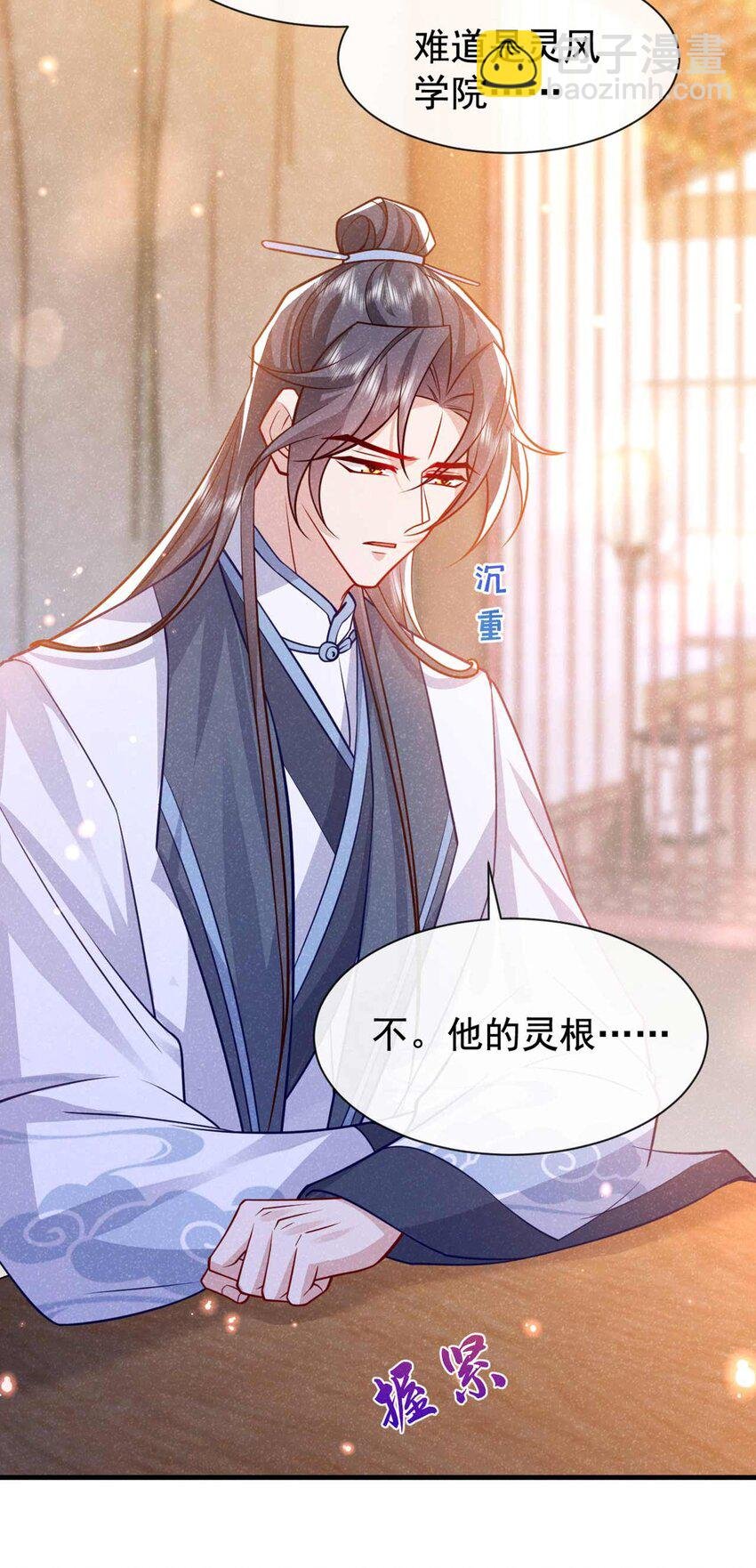 第77话 我不能辜负他
