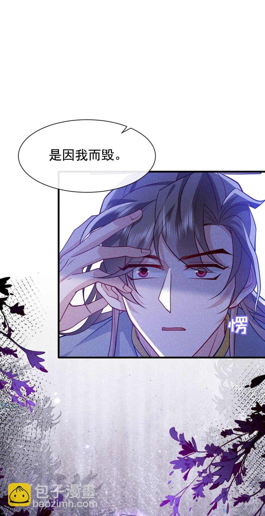 第77话 我不能辜负他