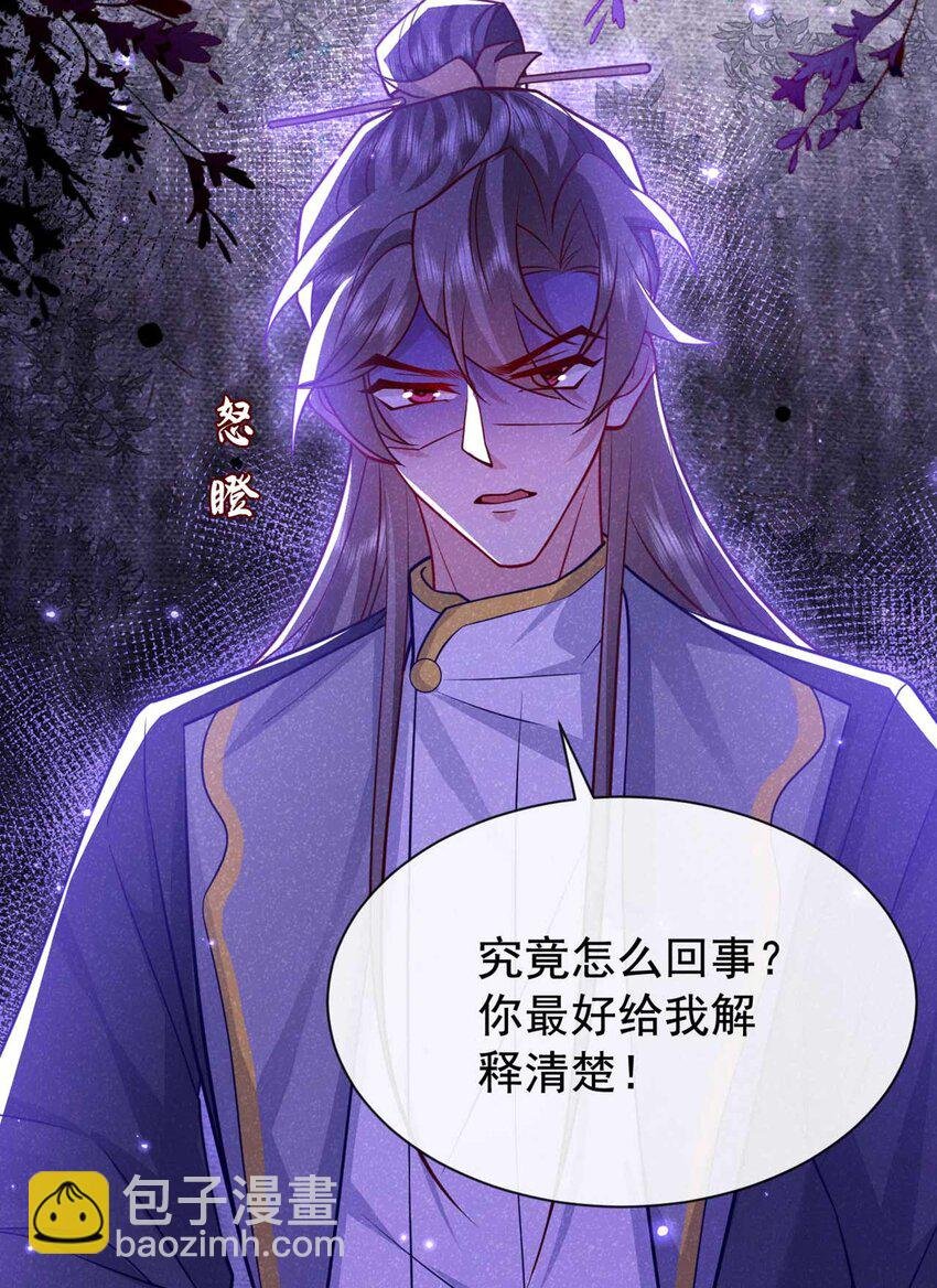 第77话 我不能辜负他