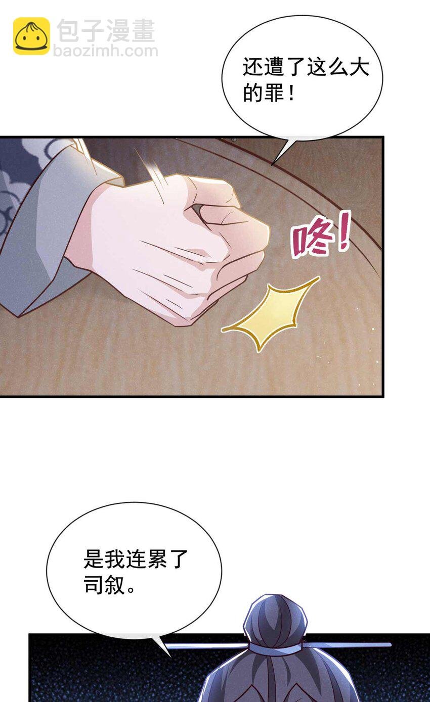 第77话 我不能辜负他