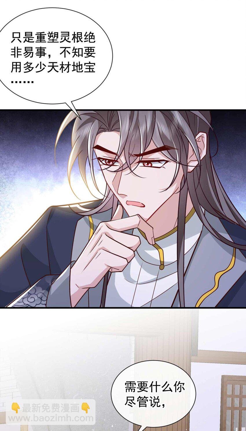 第77话 我不能辜负他