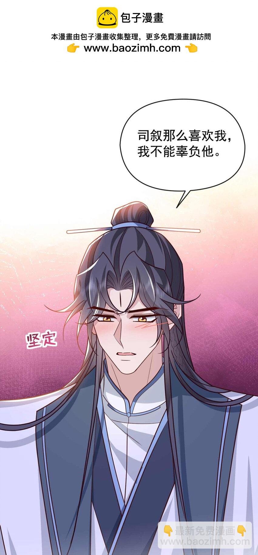 第77话 我不能辜负他