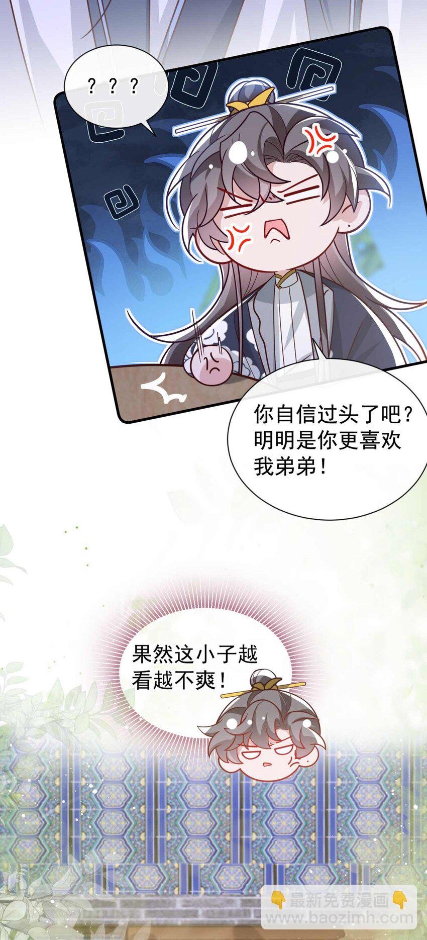 第77话 我不能辜负他
