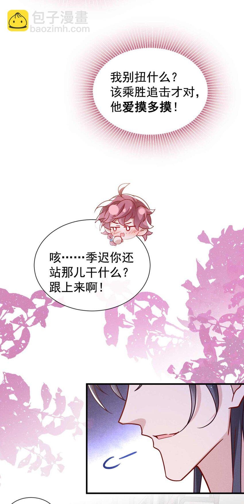 第77话 我不能辜负他