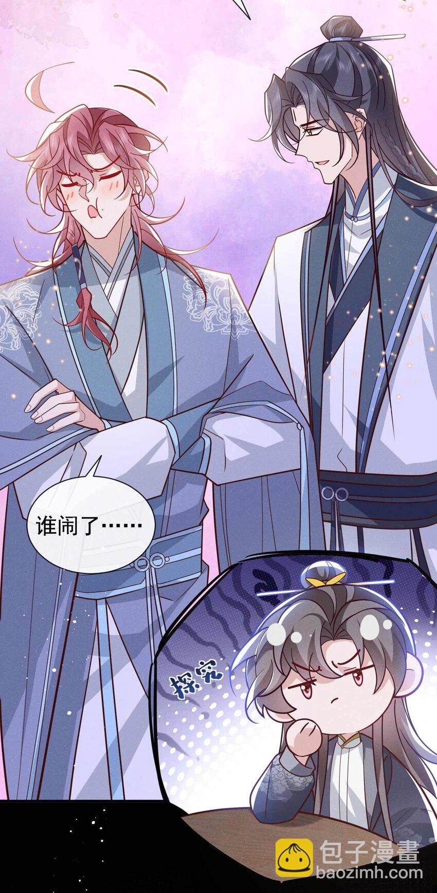 第77话 我不能辜负他
