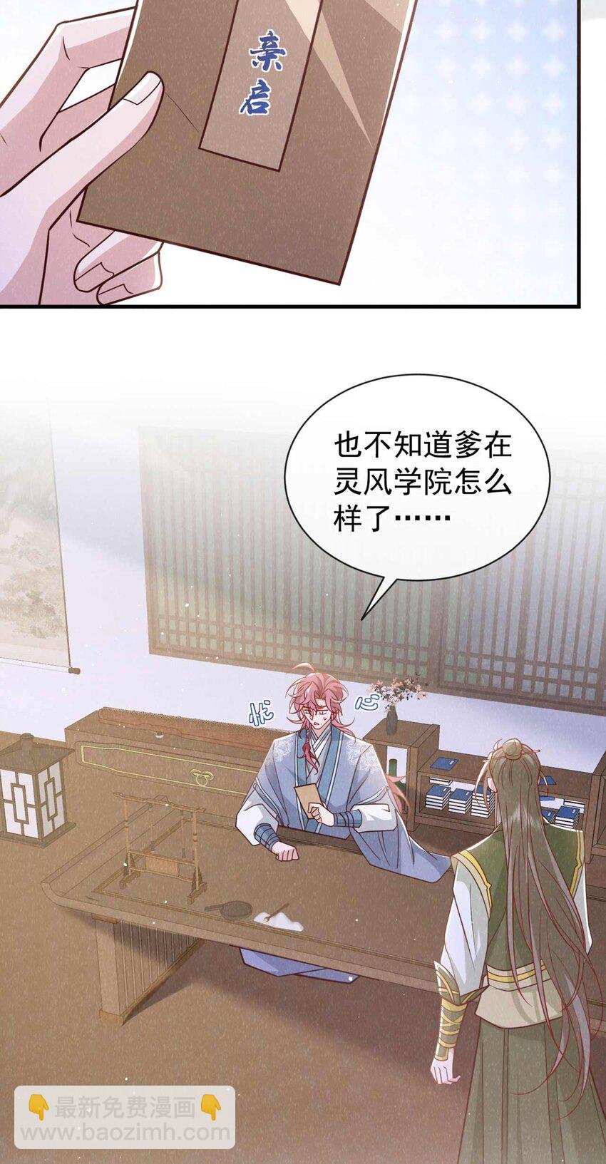 第77话 我不能辜负他