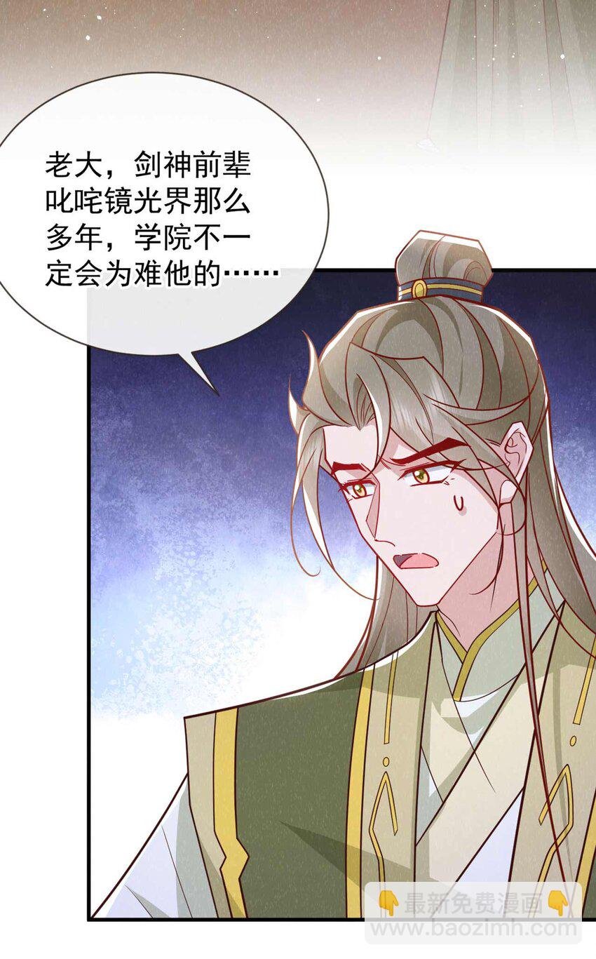 第77话 我不能辜负他