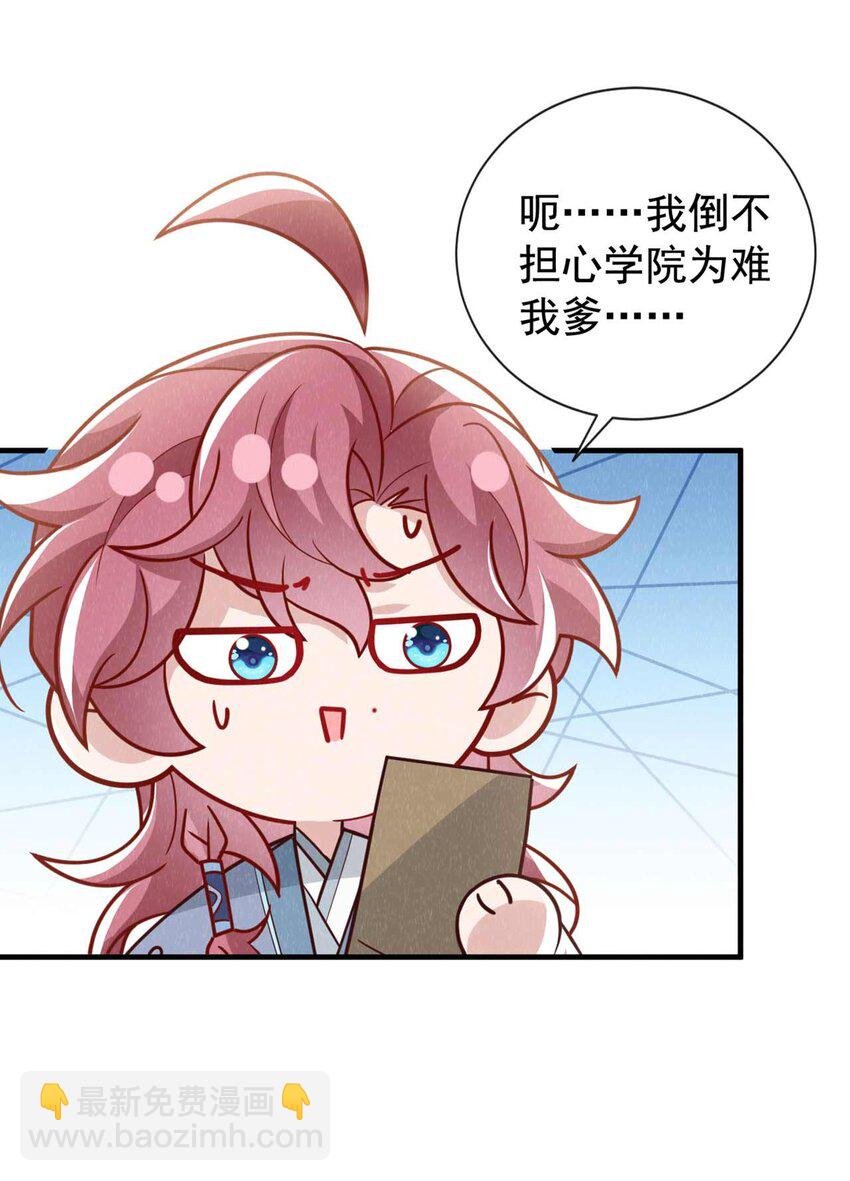 第77话 我不能辜负他