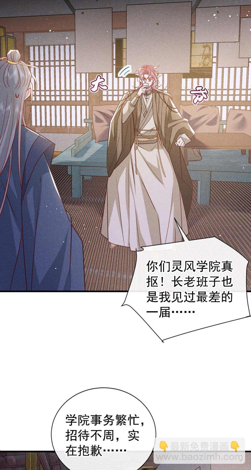 第77话 我不能辜负他