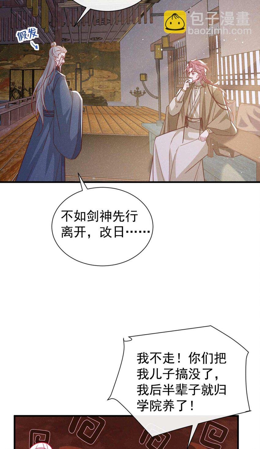第77话 我不能辜负他
