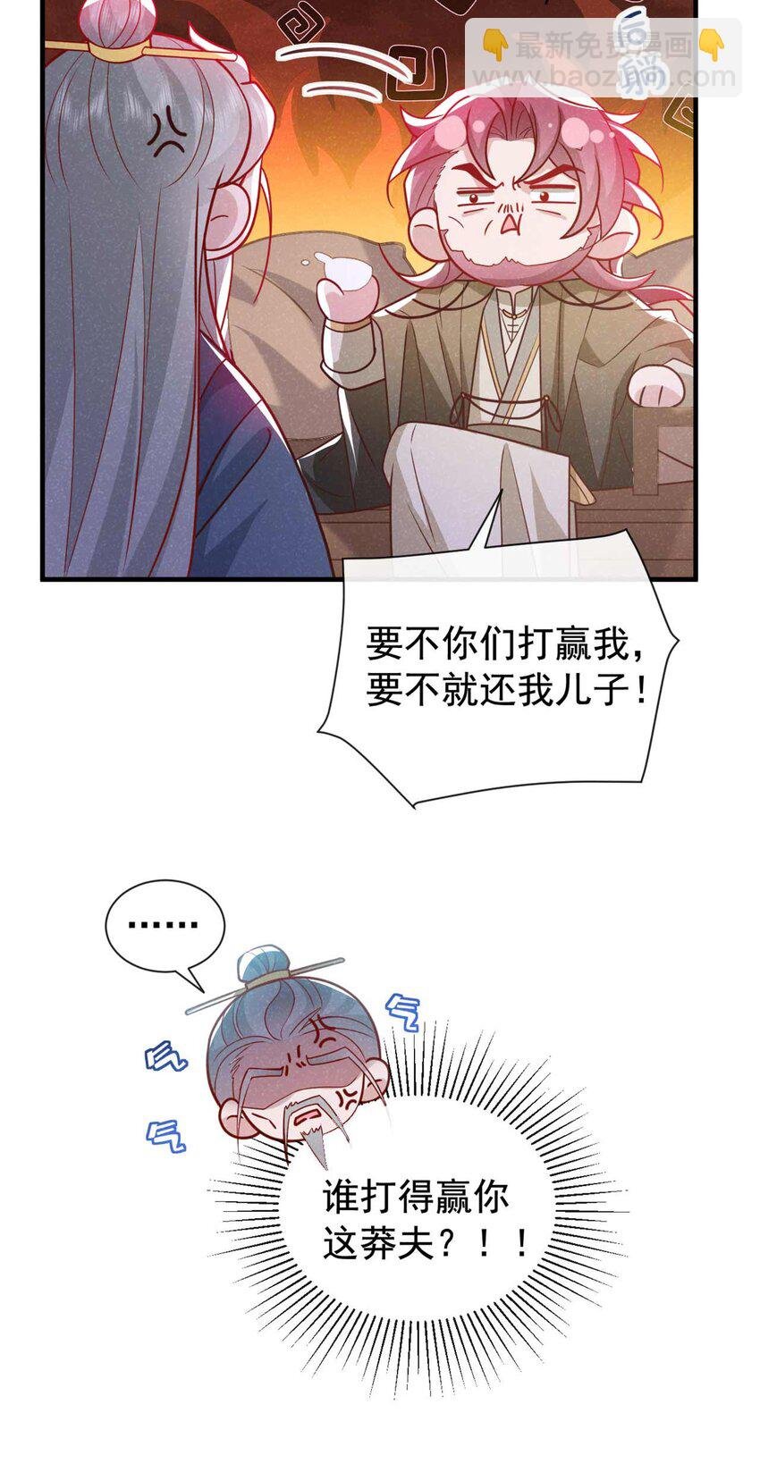 第77话 我不能辜负他