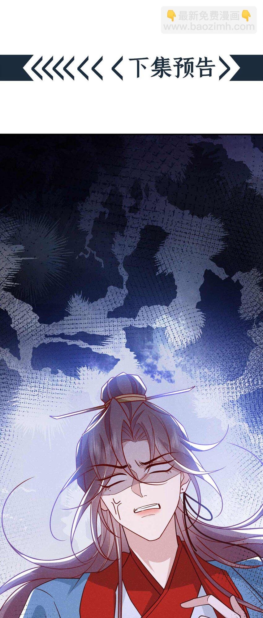 第77话 我不能辜负他