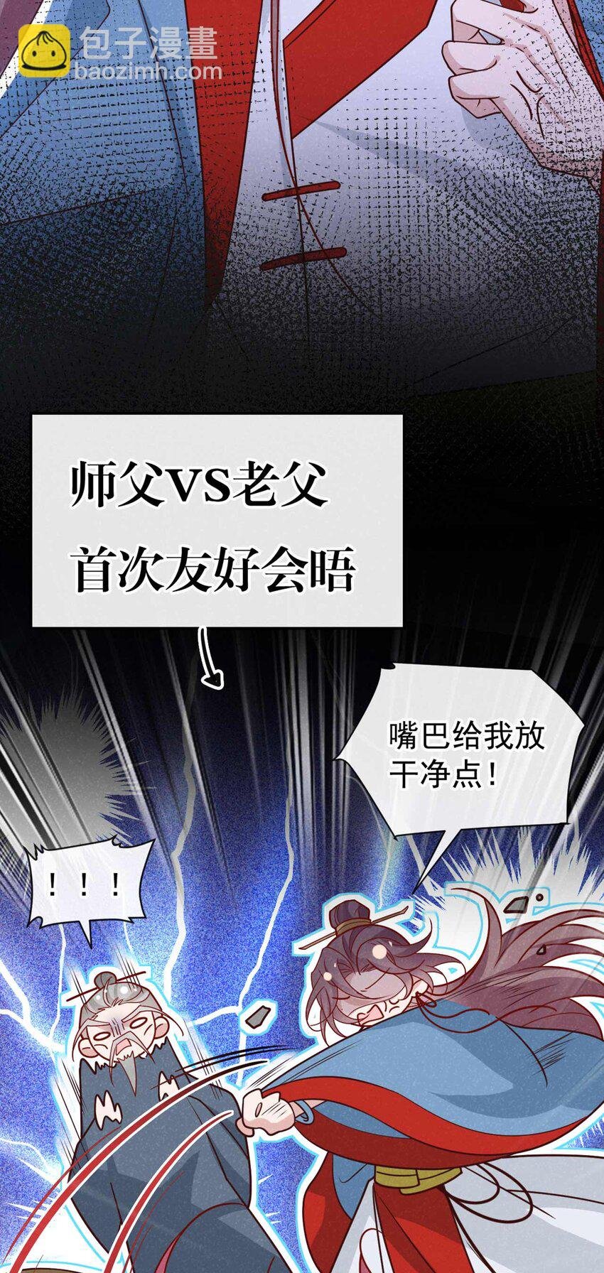 第77话 我不能辜负他