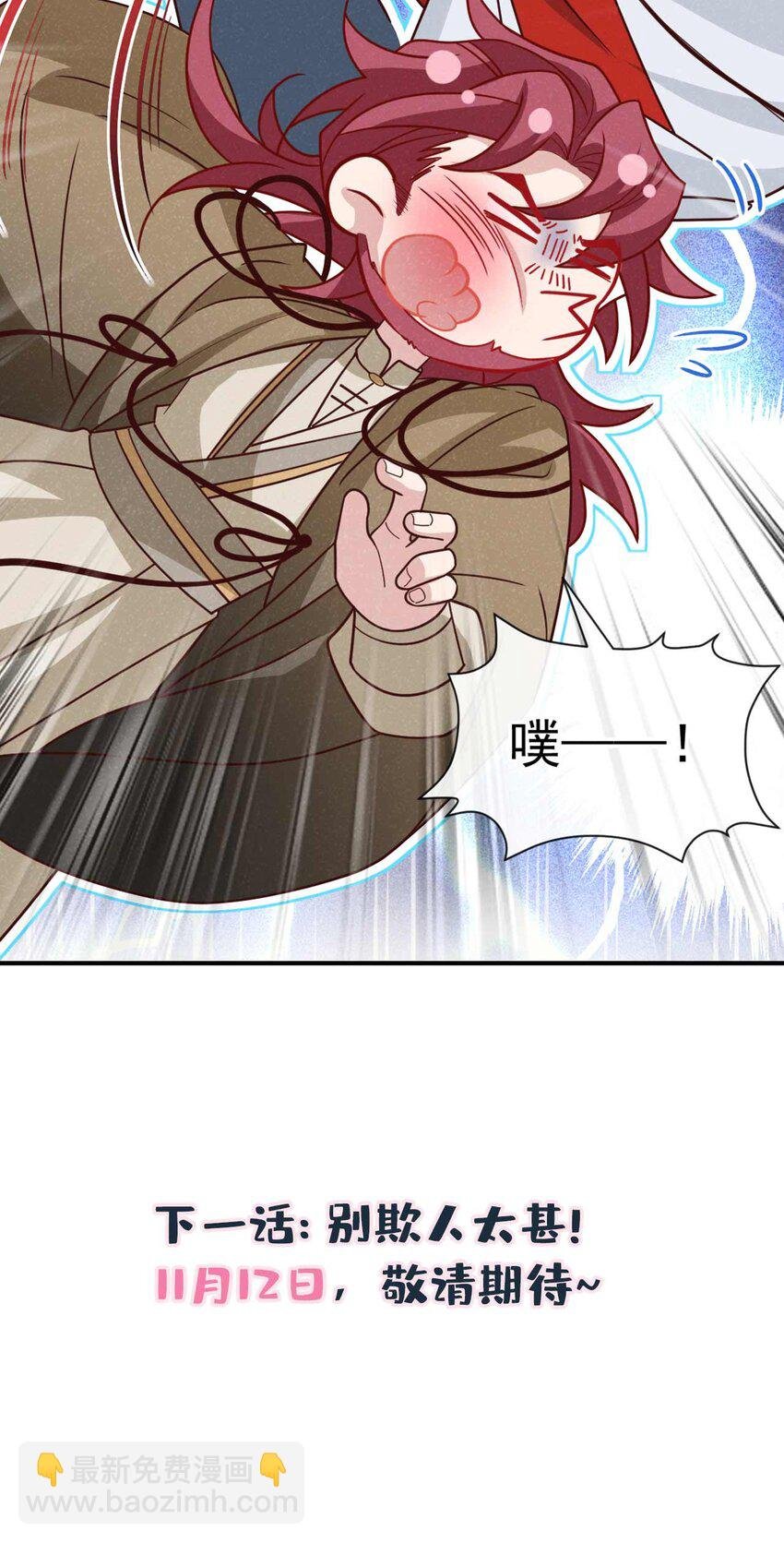第77话 我不能辜负他