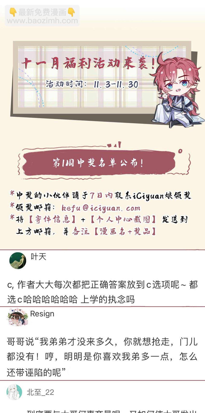 第77话 我不能辜负他