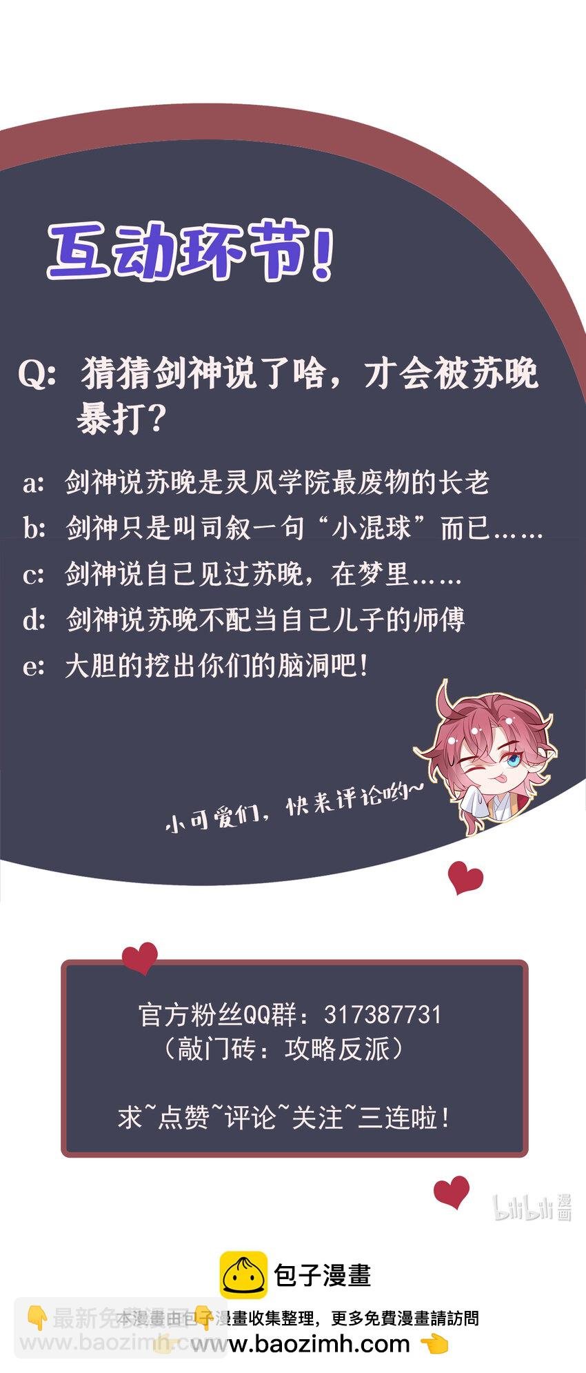 第77话 我不能辜负他
