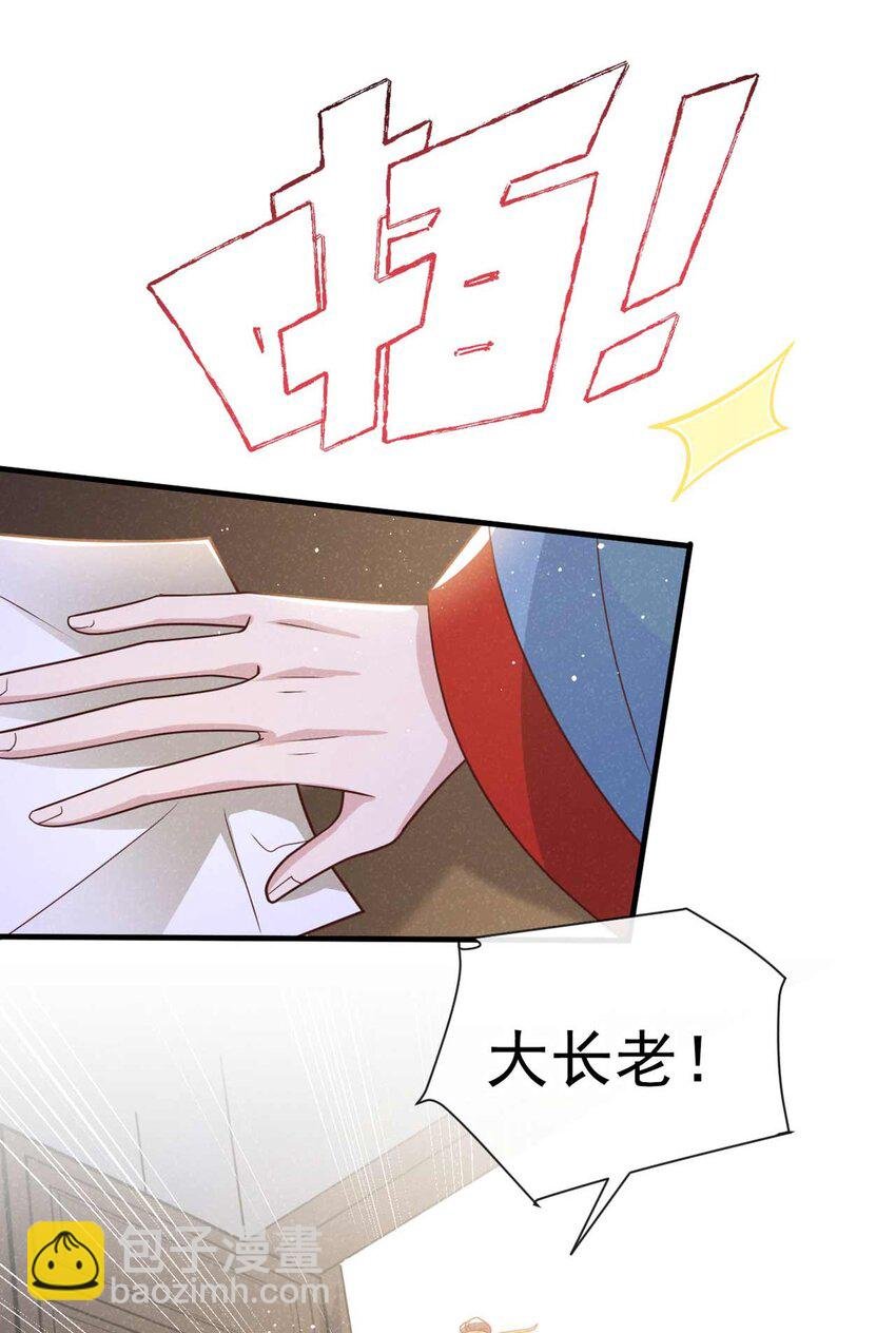 第78话 别欺人太甚！