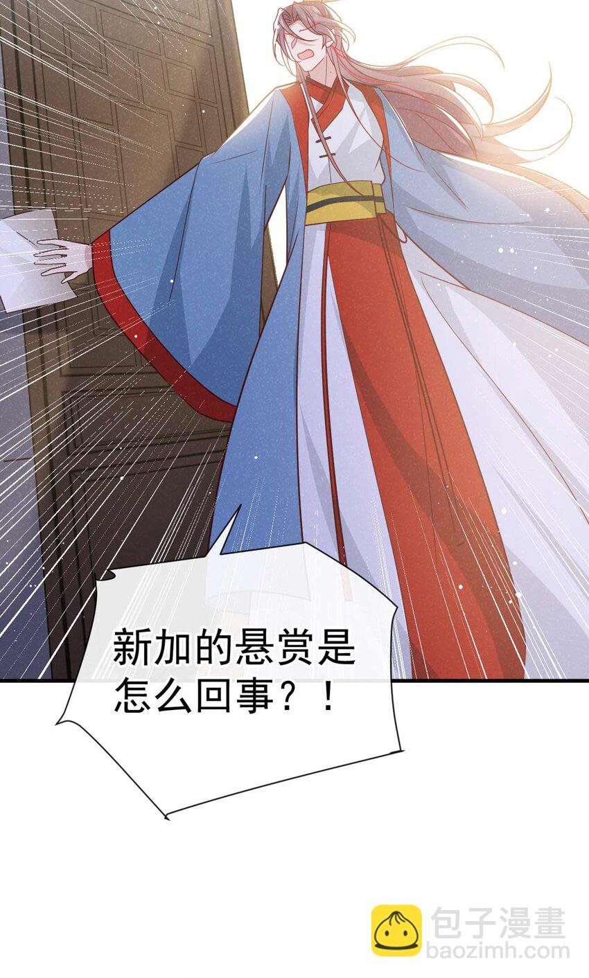 第78话 别欺人太甚！