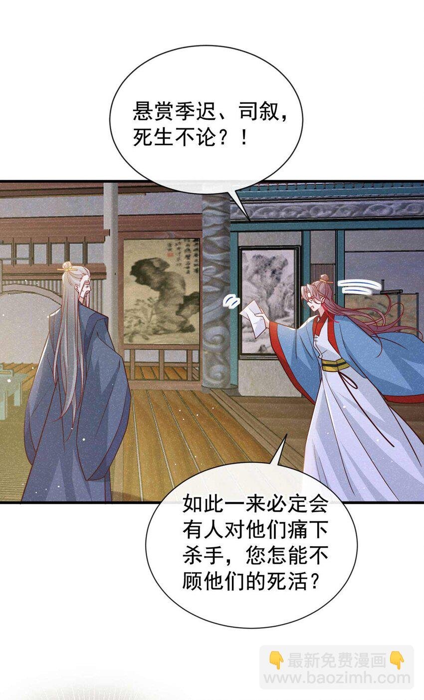 第78话 别欺人太甚！