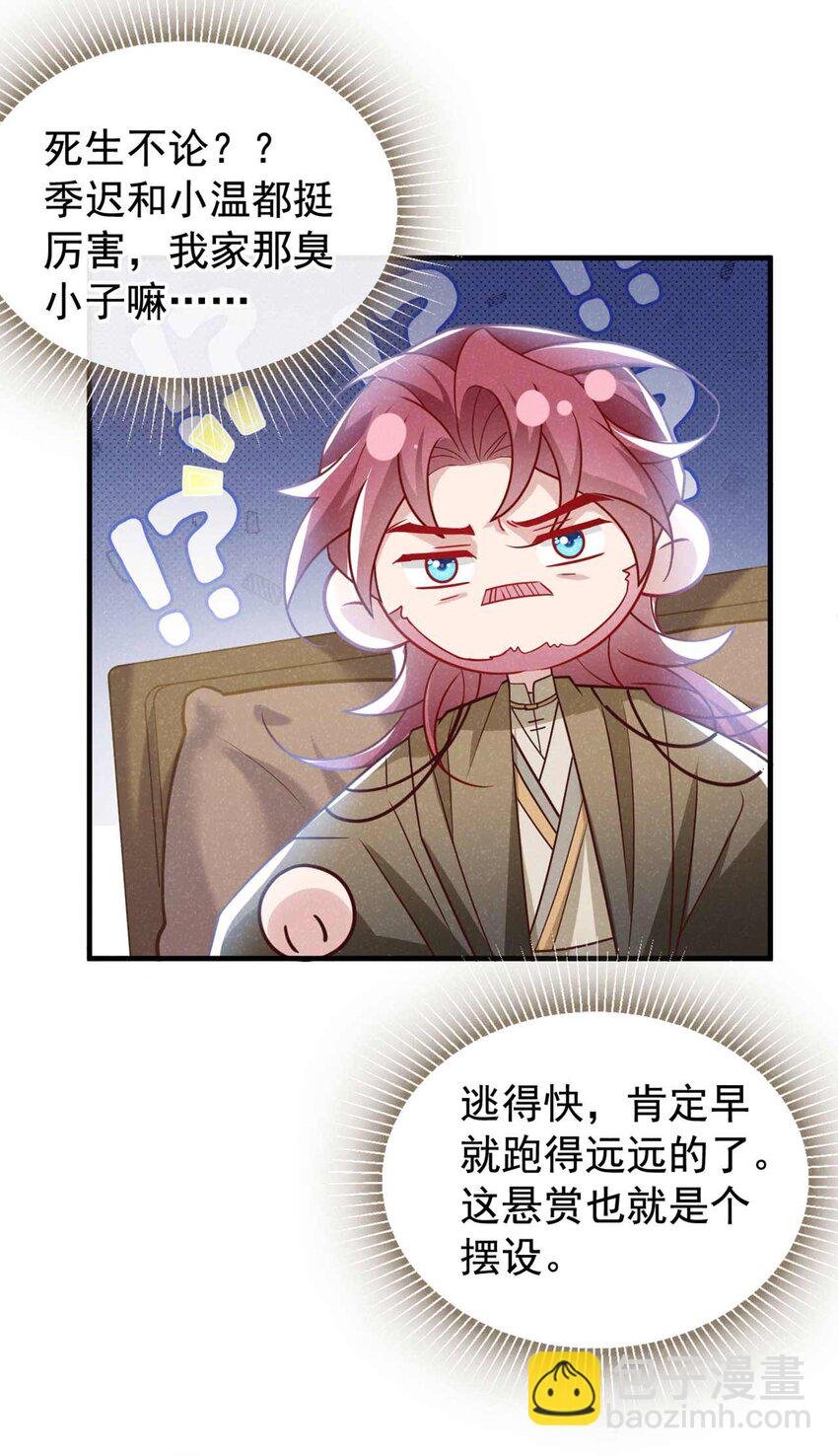第78话 别欺人太甚！