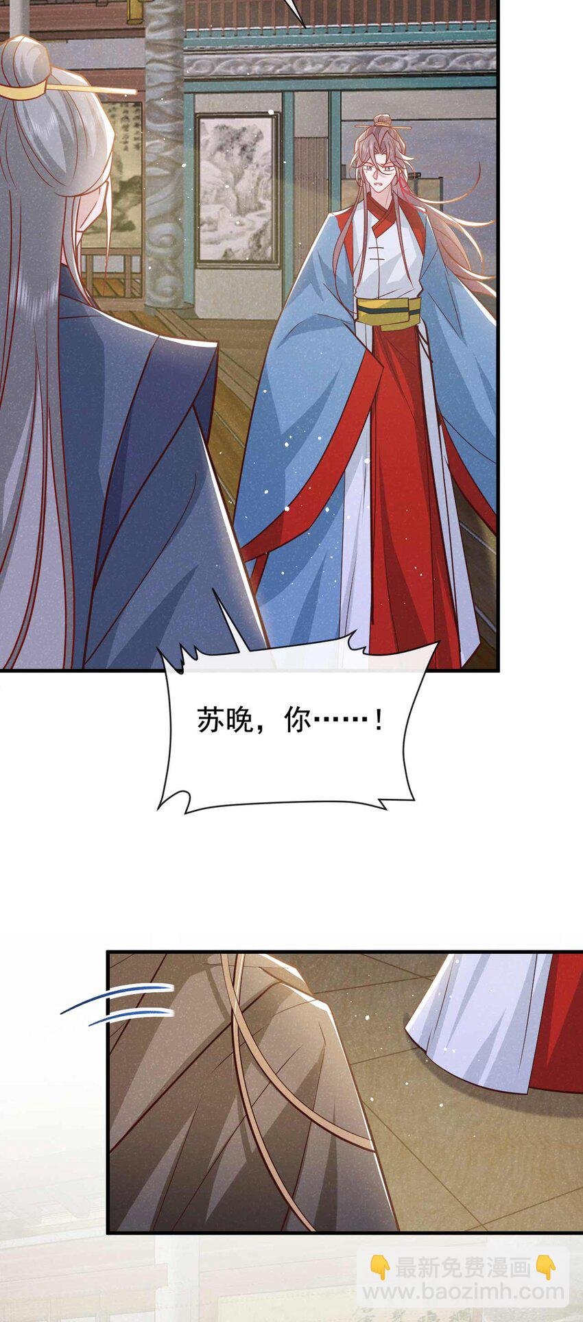 第78话 别欺人太甚！