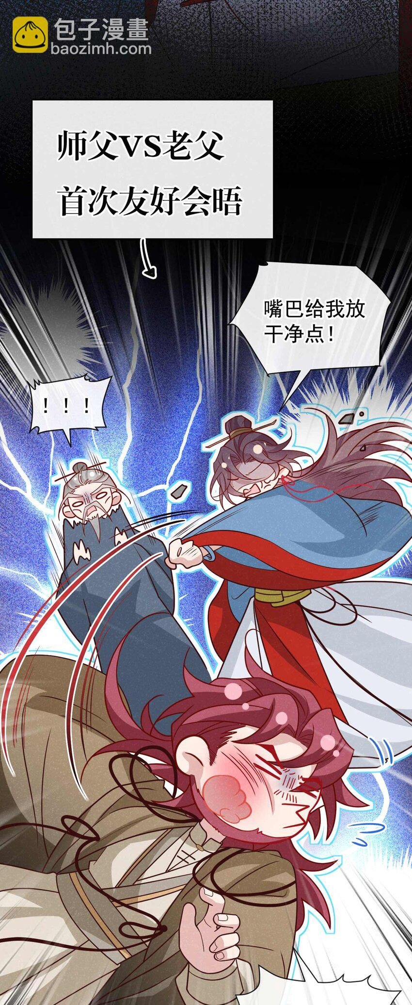 第78话 别欺人太甚！
