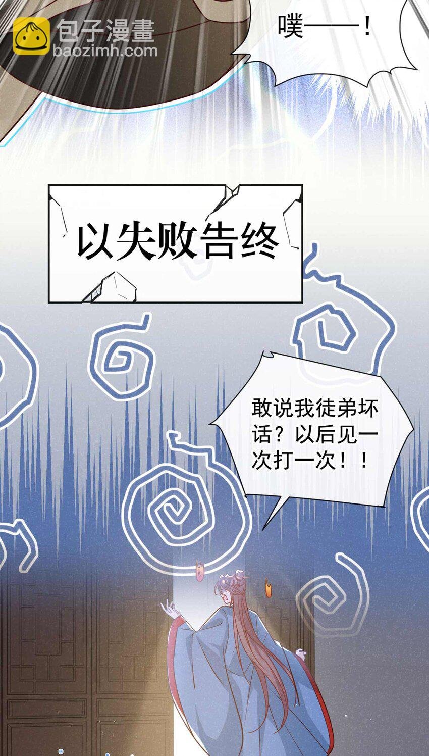 第78话 别欺人太甚！