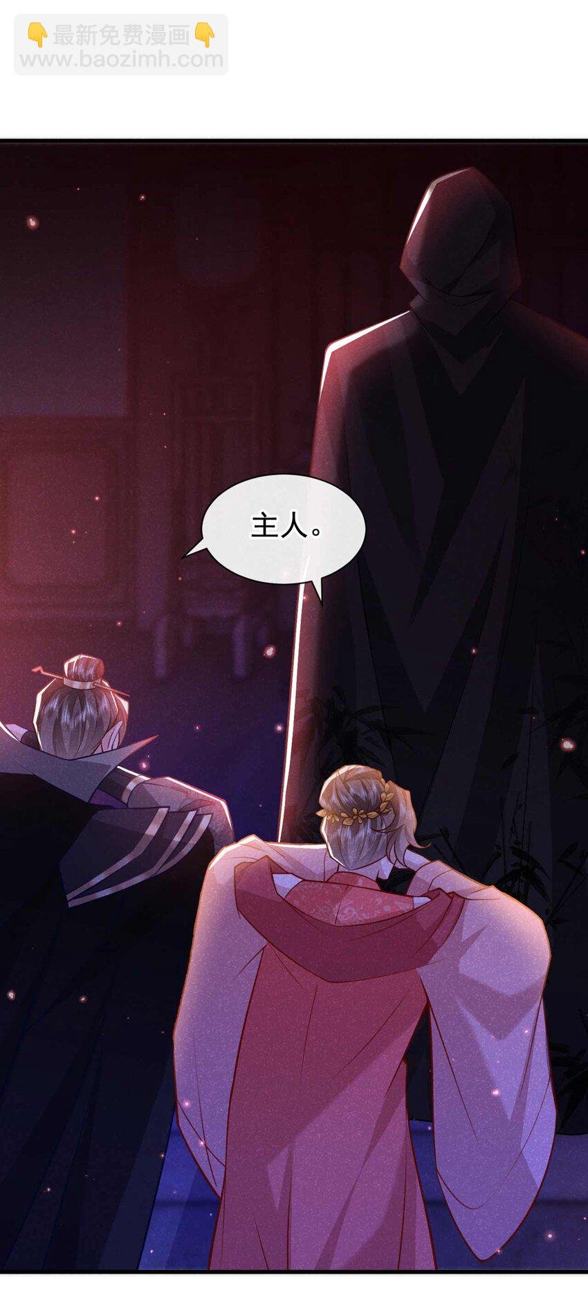 第78话 别欺人太甚！