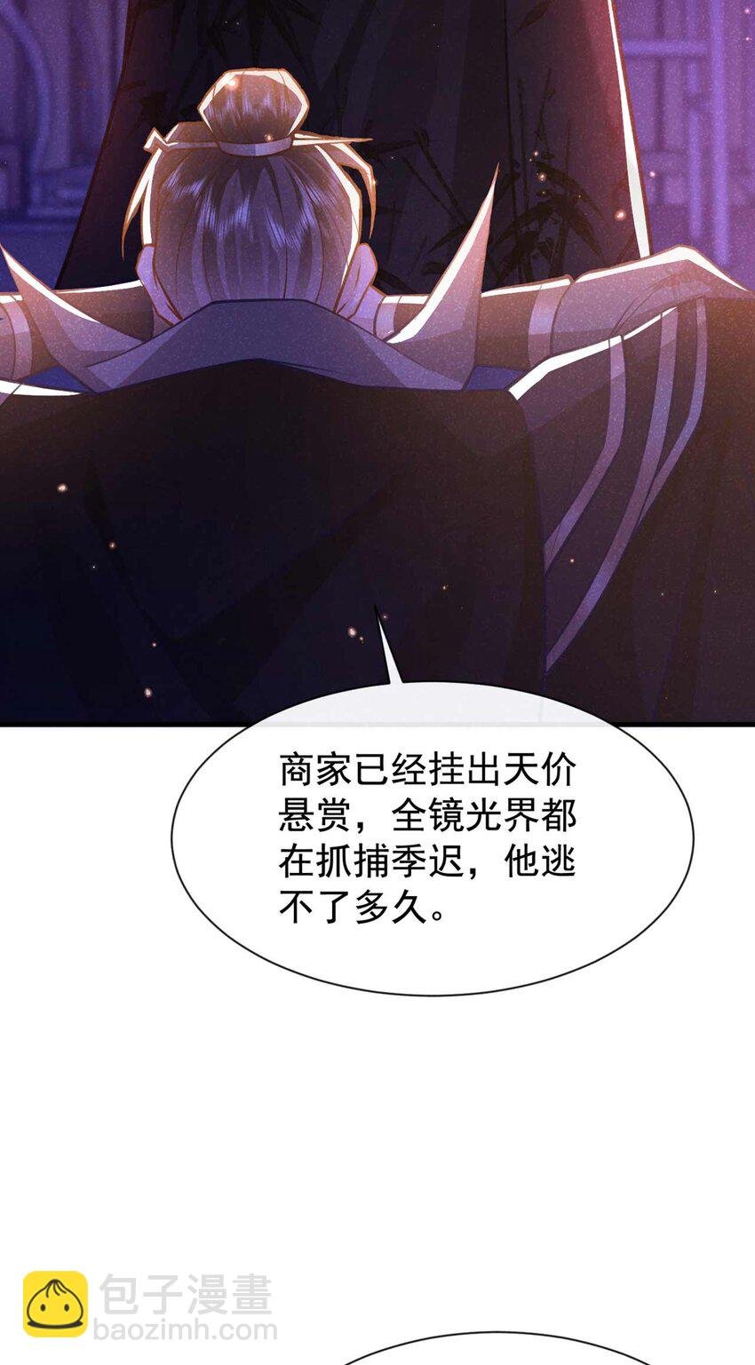 第78话 别欺人太甚！