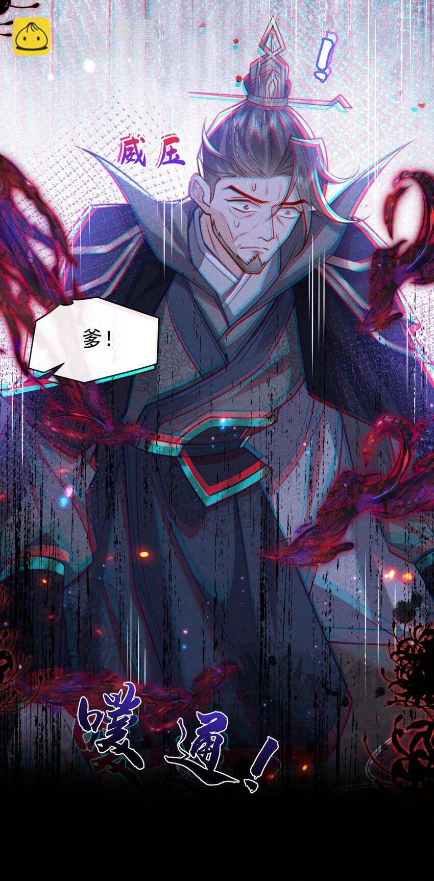 第78话 别欺人太甚！