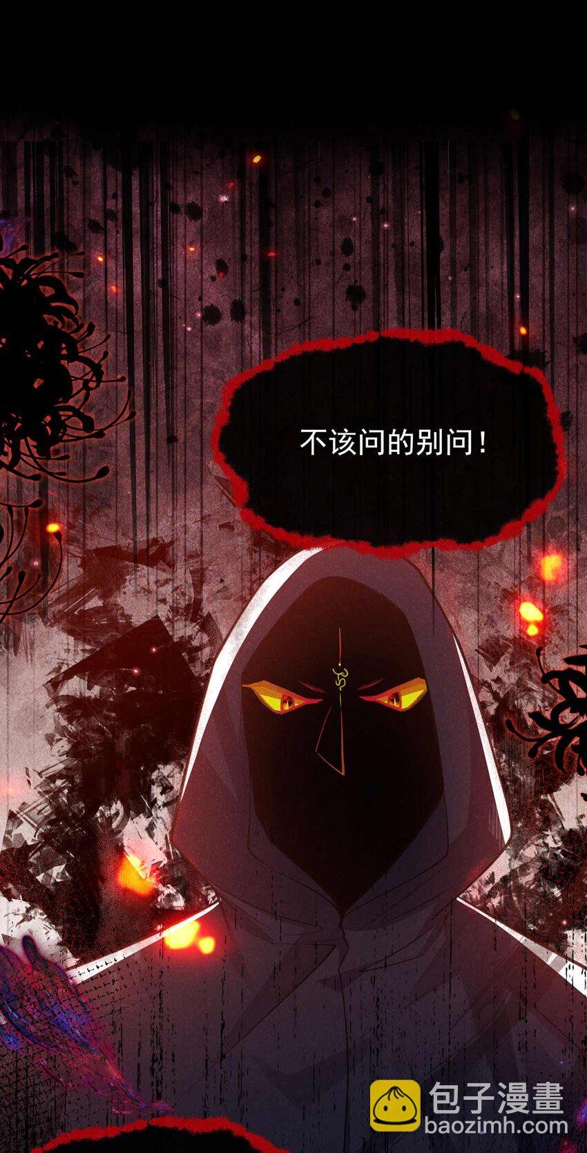 第78话 别欺人太甚！