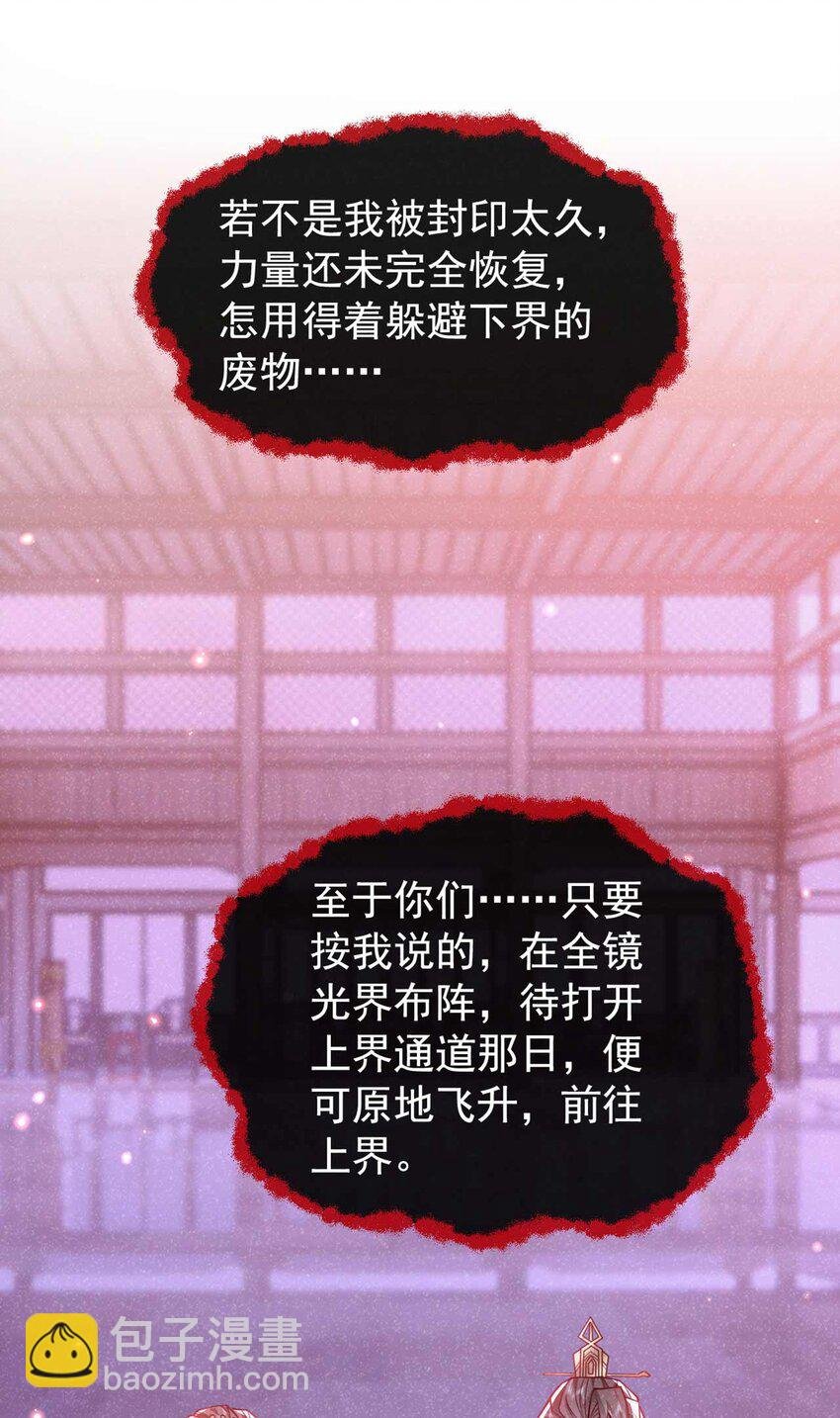 第78话 别欺人太甚！