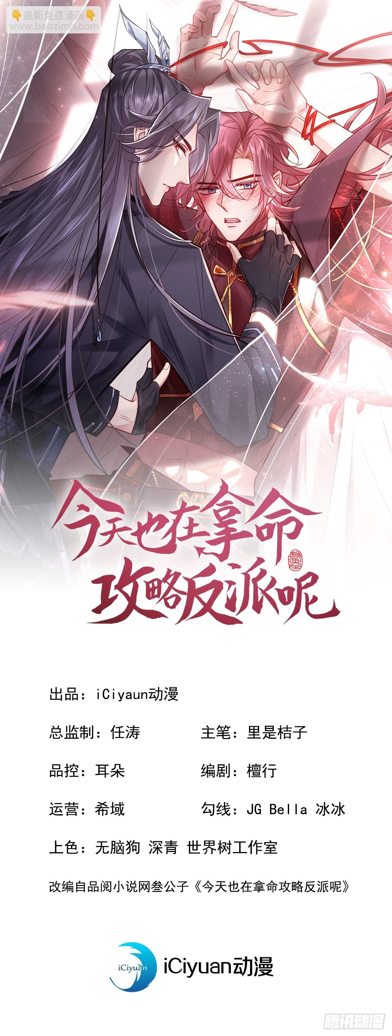 第6话 那道身影逆光而来
