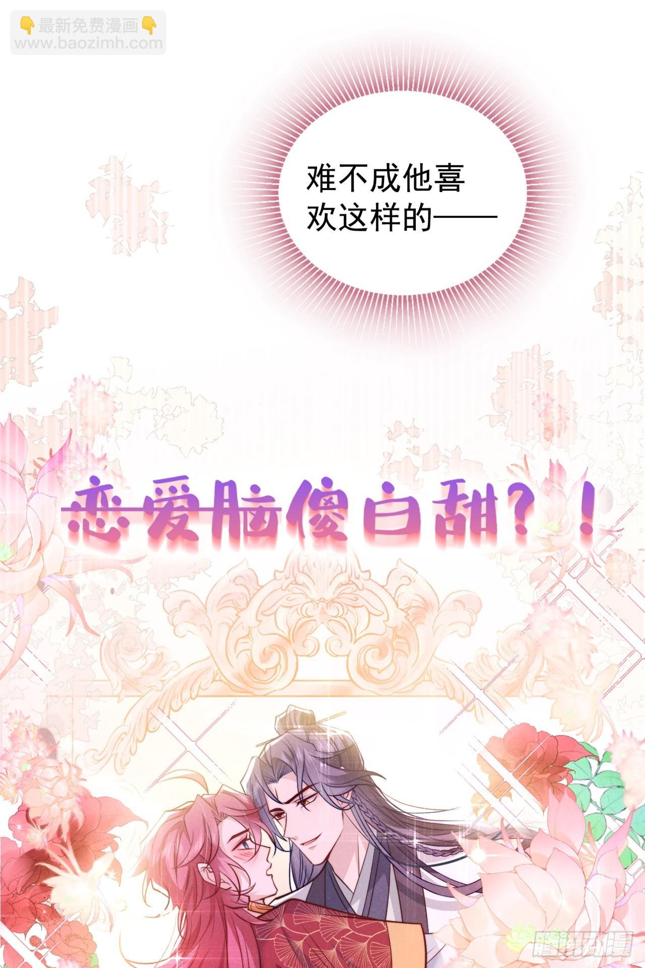 第6话 那道身影逆光而来